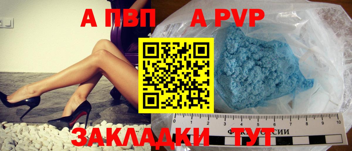 Кыштым  Alpha PVP кристаллы  Вход с VPN  Alpha-PVP кристаллы  APVP СК 