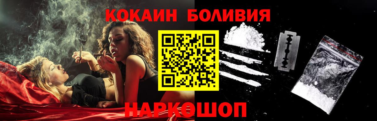 КОКАИН Боливия Кыштым