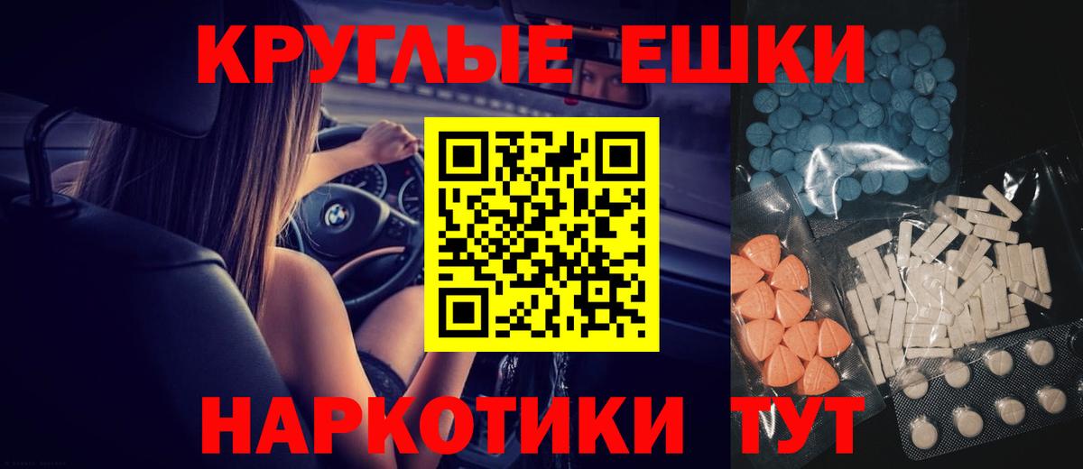 ЭКСТАЗИ таблы  ЭКСТАЗИ 280мг  Кыштым  Вход с VPN 