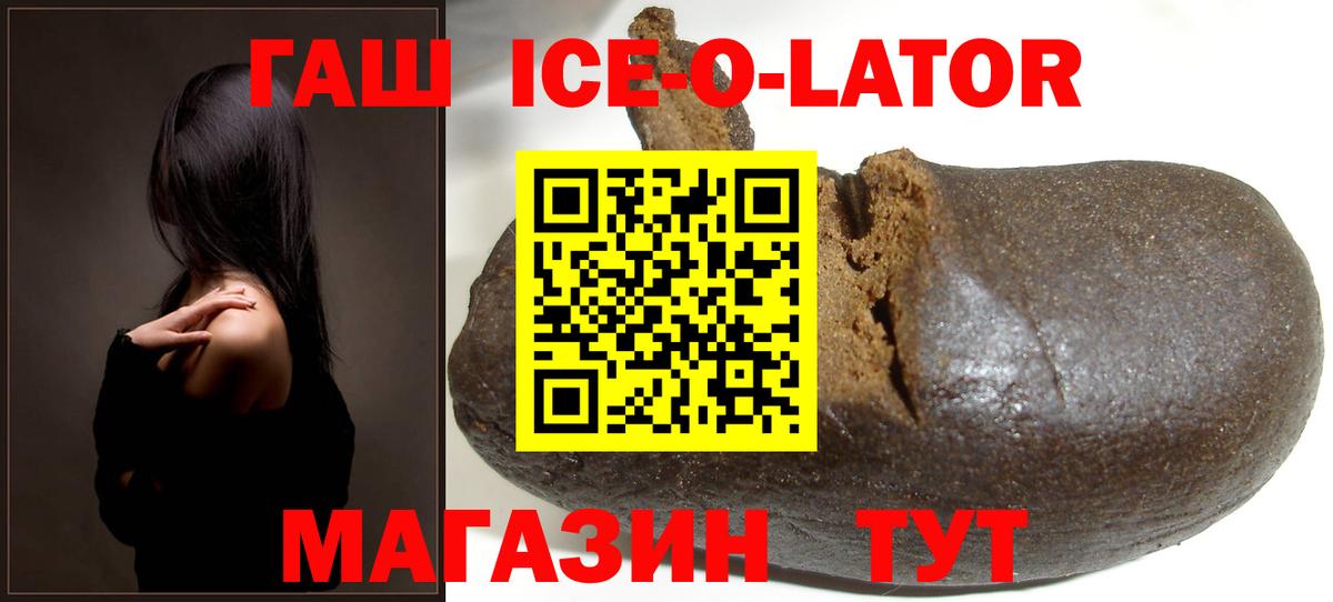 ГАШИШ 40% ТГК Кыштым