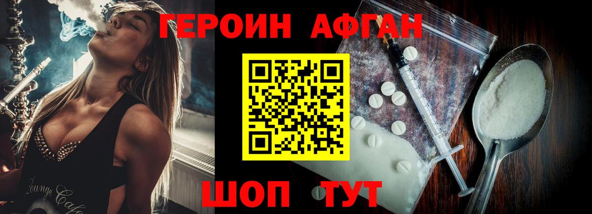 Героин гречка  Вход с VPN  Кыштым 