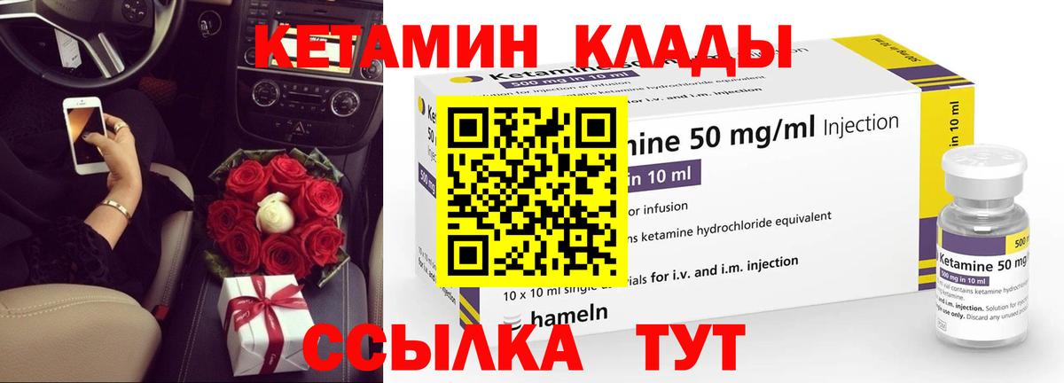 Кетамин VHQ  Вход с VPN  Кыштым 