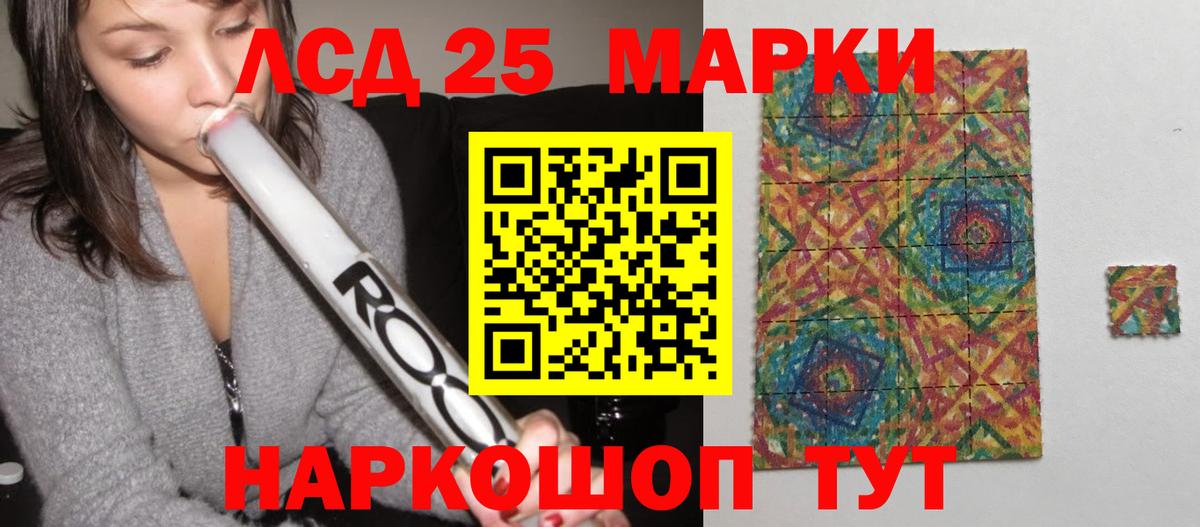 LSD-25 экстази кислота Кыштым