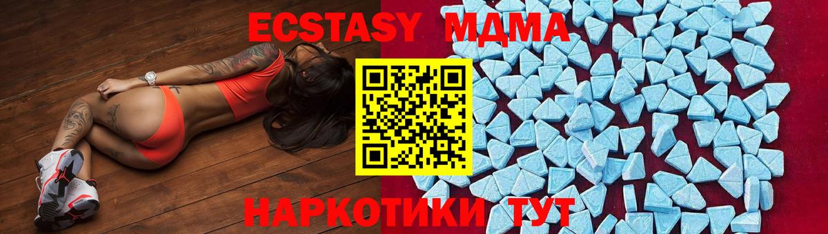 МДМА кристаллы Кыштым
