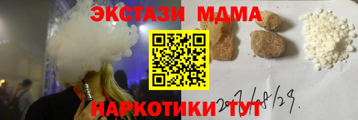 MDMA молли  МДМА VHQ  Кыштым  Вход с VPN 