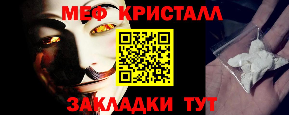 МЕФ мука Кыштым