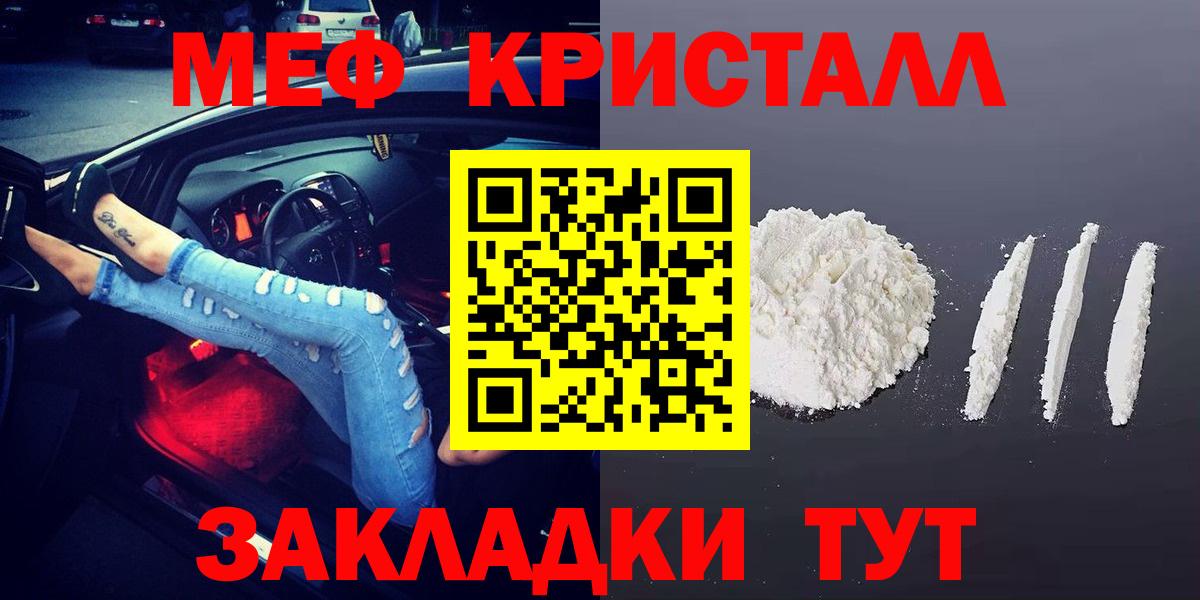 купить наркотики сайты  Вход с VPN  Кыштым  Мефедрон  Мефедрон  МЯУ-МЯУ мука  МЕФ кристаллы 