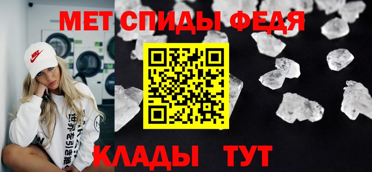 МЕТАМФЕТАМИН пудра Кыштым