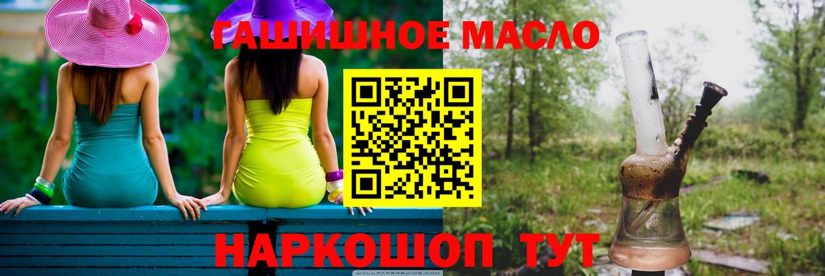 Кыштым  ТГК Wax  Вход с VPN  ТГК вейп 