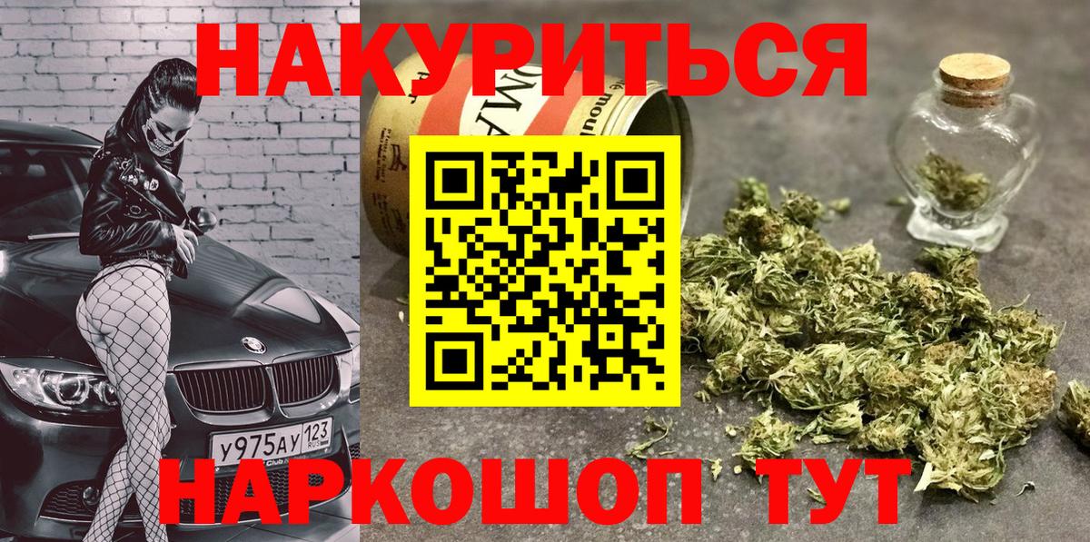 Каннабис планчик Кыштым