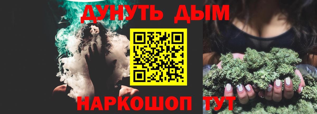 МАРИХУАНА Bruce Banner  Каннабис AK-47  Кыштым  Конопля VHQ  Шишки марихуана сатива  Вход с VPN 